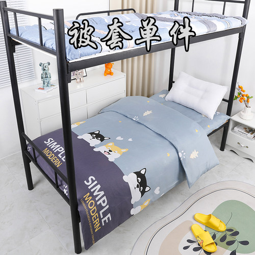 简约磨毛卡通ins风被套