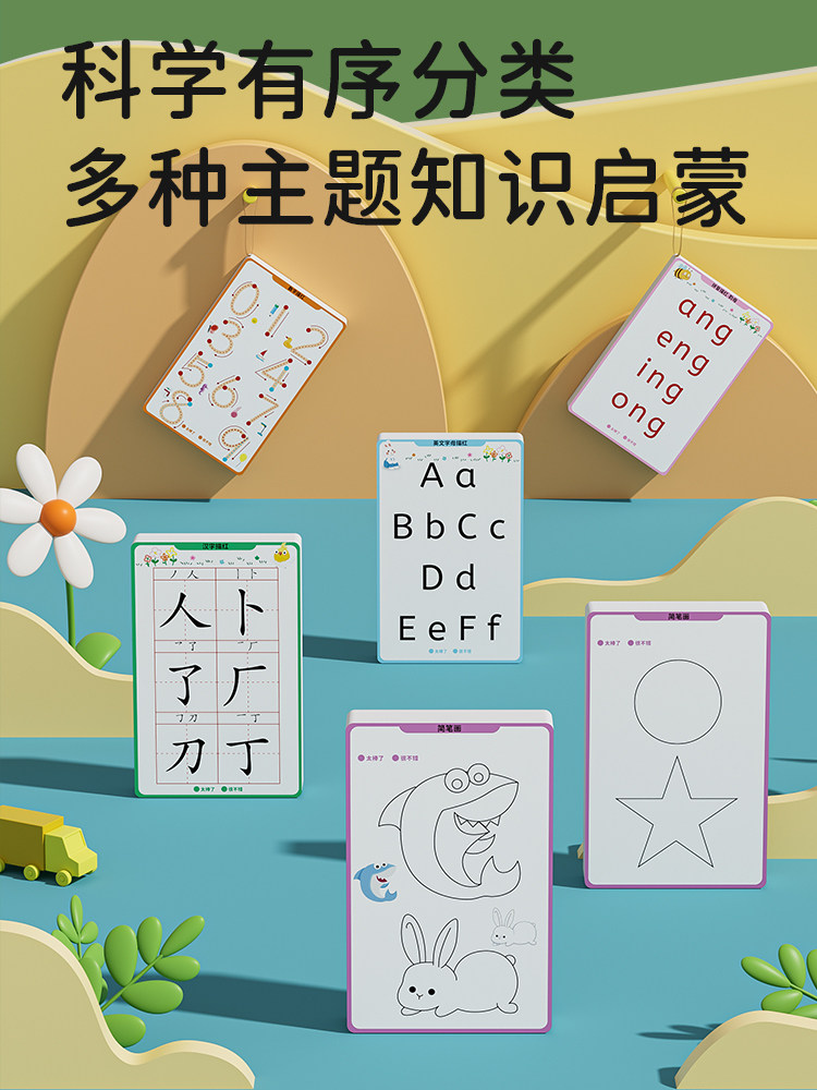 临摹手绘手写板液晶透明写字板儿童绘画描绘板拼音生字涂鸦画画板