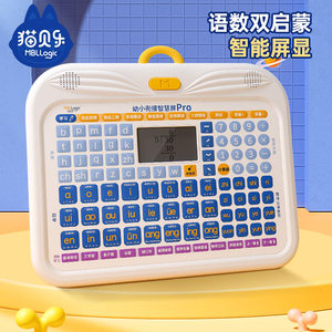 猫贝乐学习机儿童早教机幼儿启蒙益智拼音数学平板智能玩具点读机