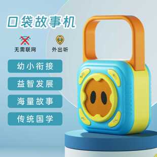 0-6岁宝宝故事机国学机英文熏陶机睡前故事机内置2000+口袋学习机