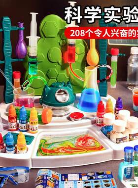 科学实验套装化学儿童玩具学优马