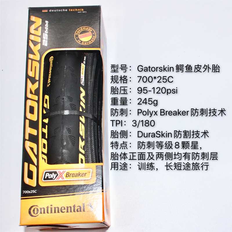 Continental马牌公路自行车外胎700*23C 25/28死飞四季轮胎GP5000