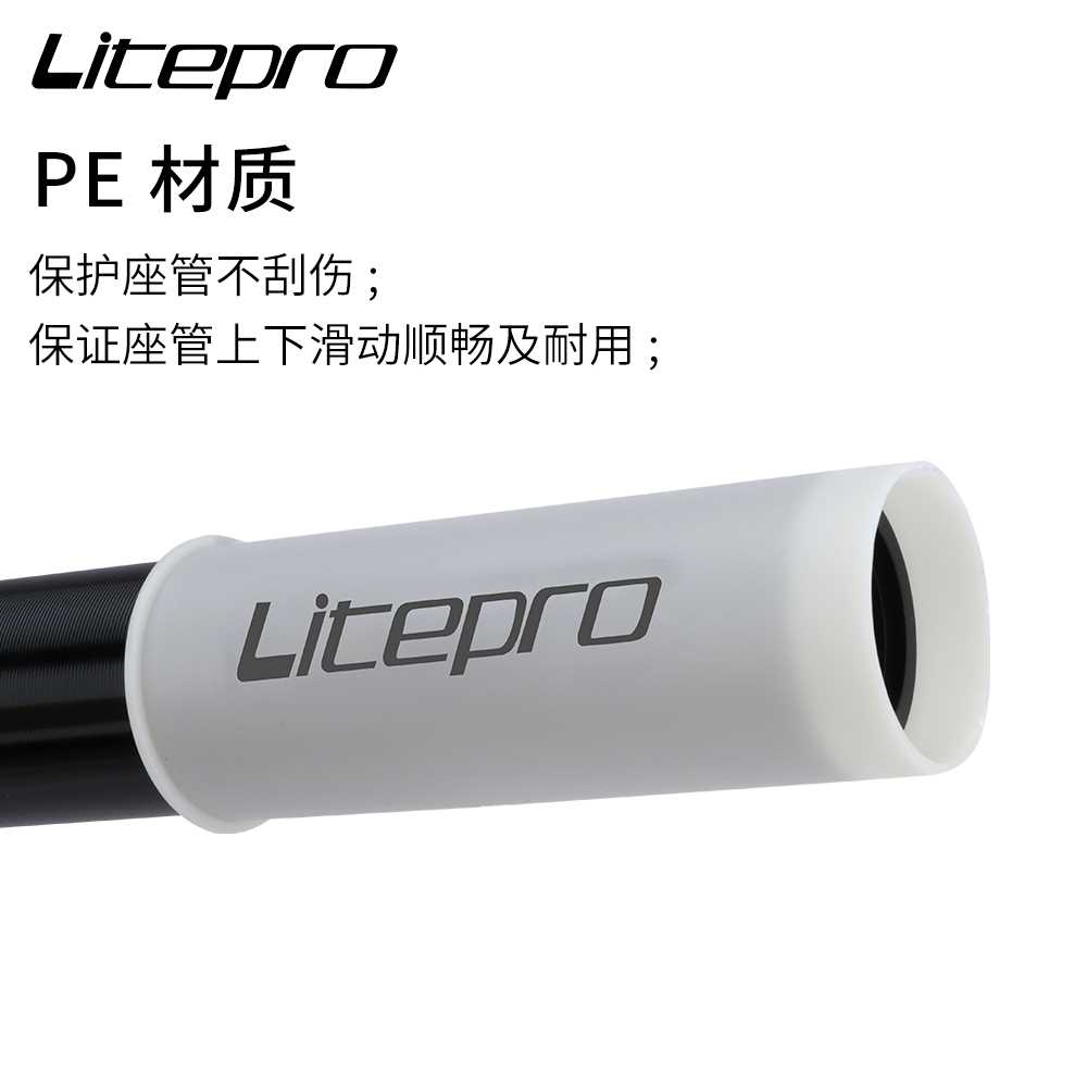 LP Litepro折叠车坐管保护套33.9座杆防刮花衬套座管防滑纹理胶套-封面