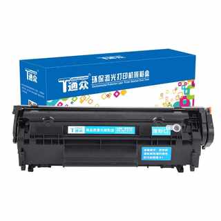 通众适用惠普m1005硒鼓HP12A HP1020易加粉laserjet 1020plus HP1