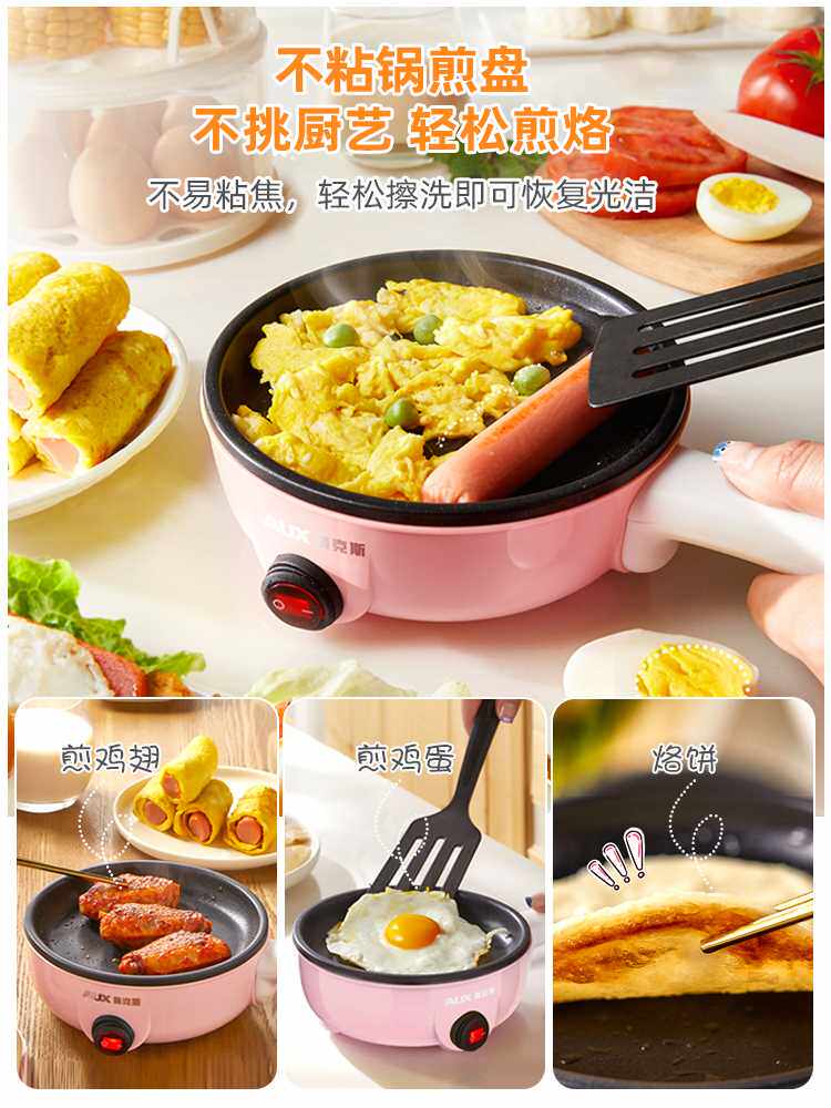 奥克斯煎蛋器煮蛋器家用小型蒸鸡蛋器全自动断电早餐机小煎锅神器
