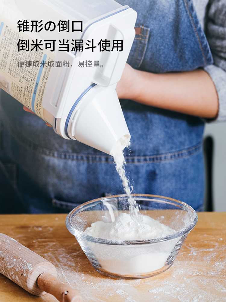 日本ASVEL厨房家用面粉桶装米桶小麦防潮防虫收纳盒杂粮豆类储物