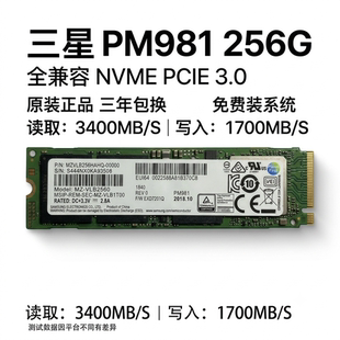 拆机固态硬盘M.2 pm981a 256g 三星pcie nvme协议