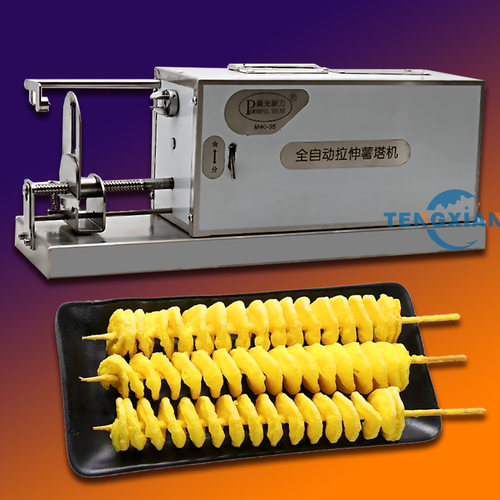 商用全自动手动摇电动薯塔机土豆机旋转旋风切黄金薯塔串晨光新力