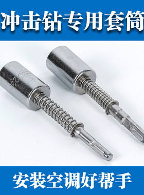全套安装空调专用套筒头彭胀螺丝螺栓紧固班手工具电动手动管组合