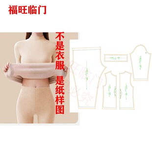 B47衣服装裁剪图纸样板新款女半高领打底衫秋衣秋裤套装女装
