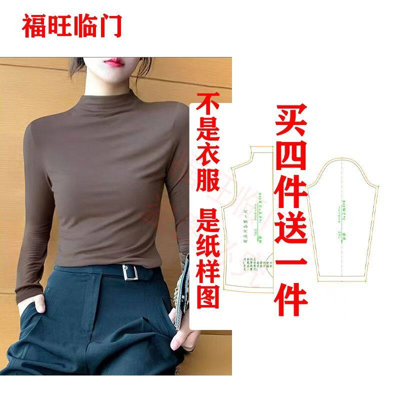 B42女装半高领长袖T恤裁剪纸样