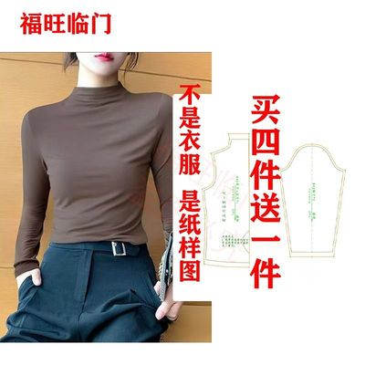 B42服装裁剪纸样秋冬新款女装长袖半高领T恤打底衫裁剪图1:1纸样