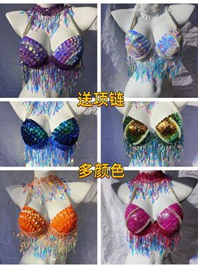 美人鱼亮片贝壳比基尼上衣文胸海洋馆酒吧表演出服影楼t台走秀
