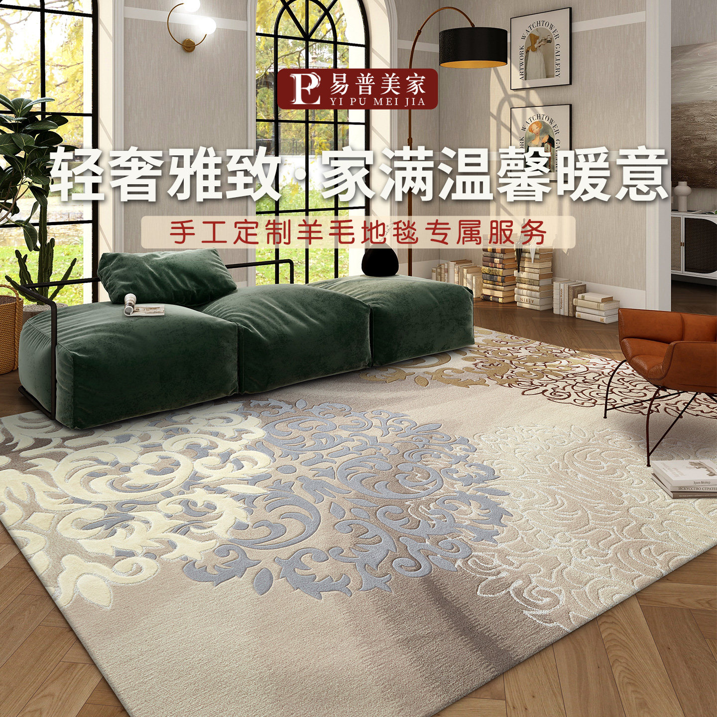 手工羊毛地毯客厅现代高级轻奢新中式美式别墅茶几毯卧室满铺定制