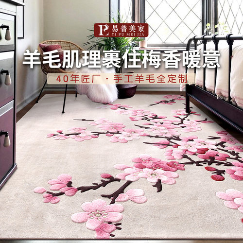 定制羊毛现代简约风书房沙发地毯