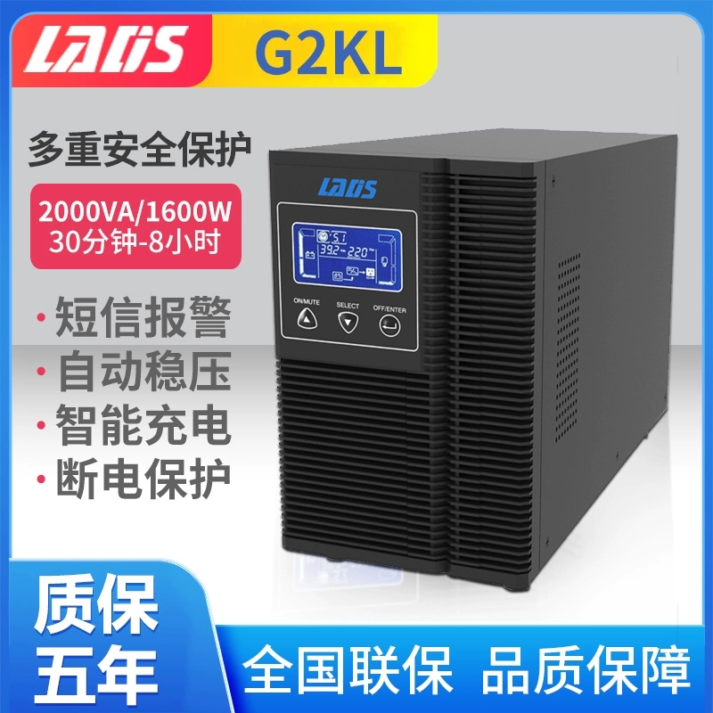 G2KL在线式UPS不间断电源2KVA