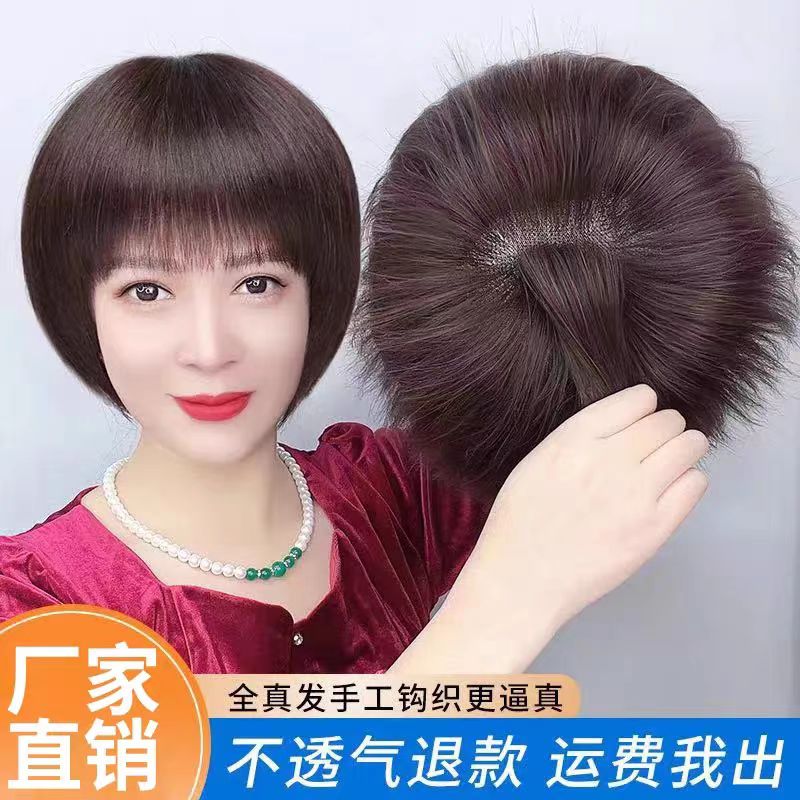 假发女短发中老年假发波波头真人发套遮盖白发化疗全真发头套