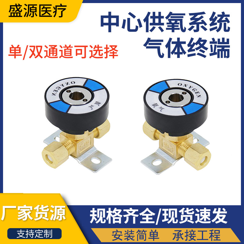 国标氧气终端设备带专用