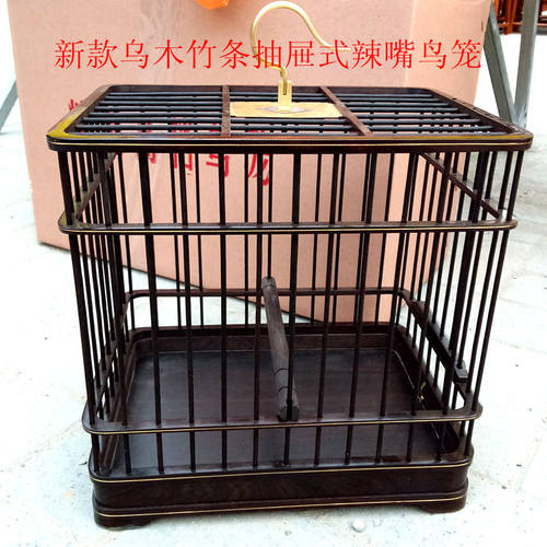 乌木紫光檀木抽屉式竹条辣嘴蜡嘴鸟笼方笼子赠鸟食罐
