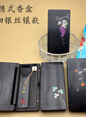 便携式香盒线香香桶螺钿银丝镶嵌
