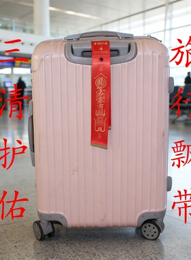 道风飘带拉杆箱背包挂饰个性饰品