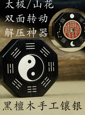 双面转动镶银吊坠手把件解压神器