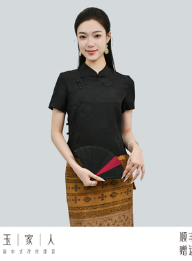 品牌正品玉家人傣族服饰新中式风100%桑蚕丝花罗黑色短袖上衣2026