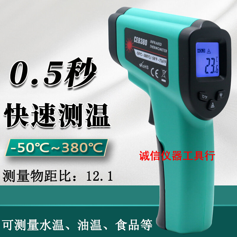 测油温枪商用 红外线测温仪 探温油温度计厨房用工业温控枪的点温