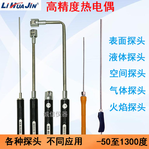 热电偶高温探针工业探头探棒