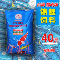 台湾福寿牌锦鲤鱼专用饲料锦鲤鱼食通用鱼粮金鱼颗粒鱼养殖鱼饲料