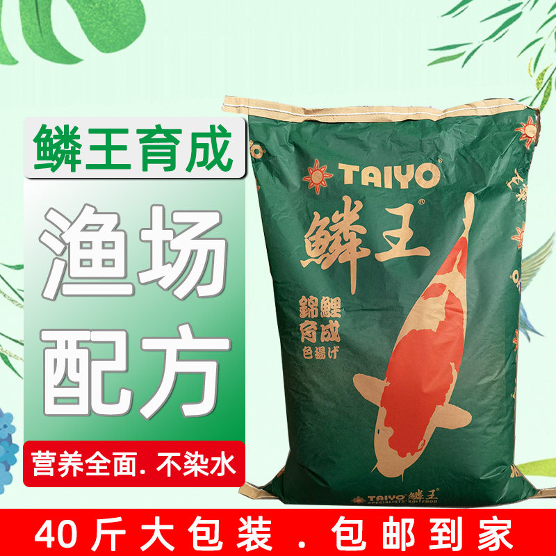神阳锦鲤颗粒饲料40斤增肥增色