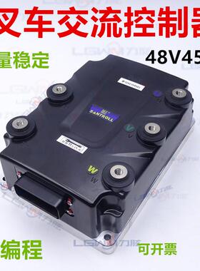 合力电动叉车交流行走控制器48V450A SZ7545-S1HL-H0控制模块