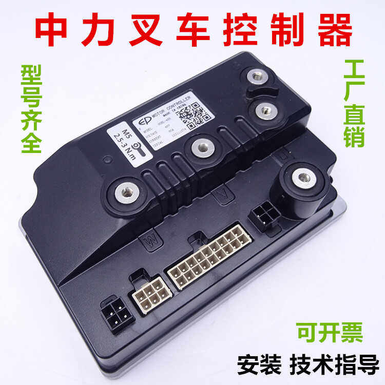 1226BL-4101电动叉车控制器托盘搬运车控制盒48V90A原厂驱动电控,搬运/仓储/物流设备,叉车配件,淘宝优惠券,粉丝福利购,淘宝优惠卷