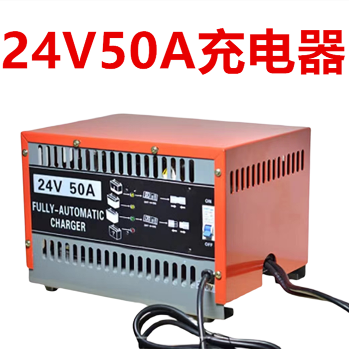 动叉车24V0A电池充电器 8车24V电4V80V0A5A060A80A充电机