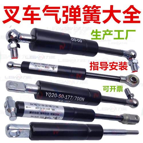 电动叉车手柄配件气弹簧EPT20-ET