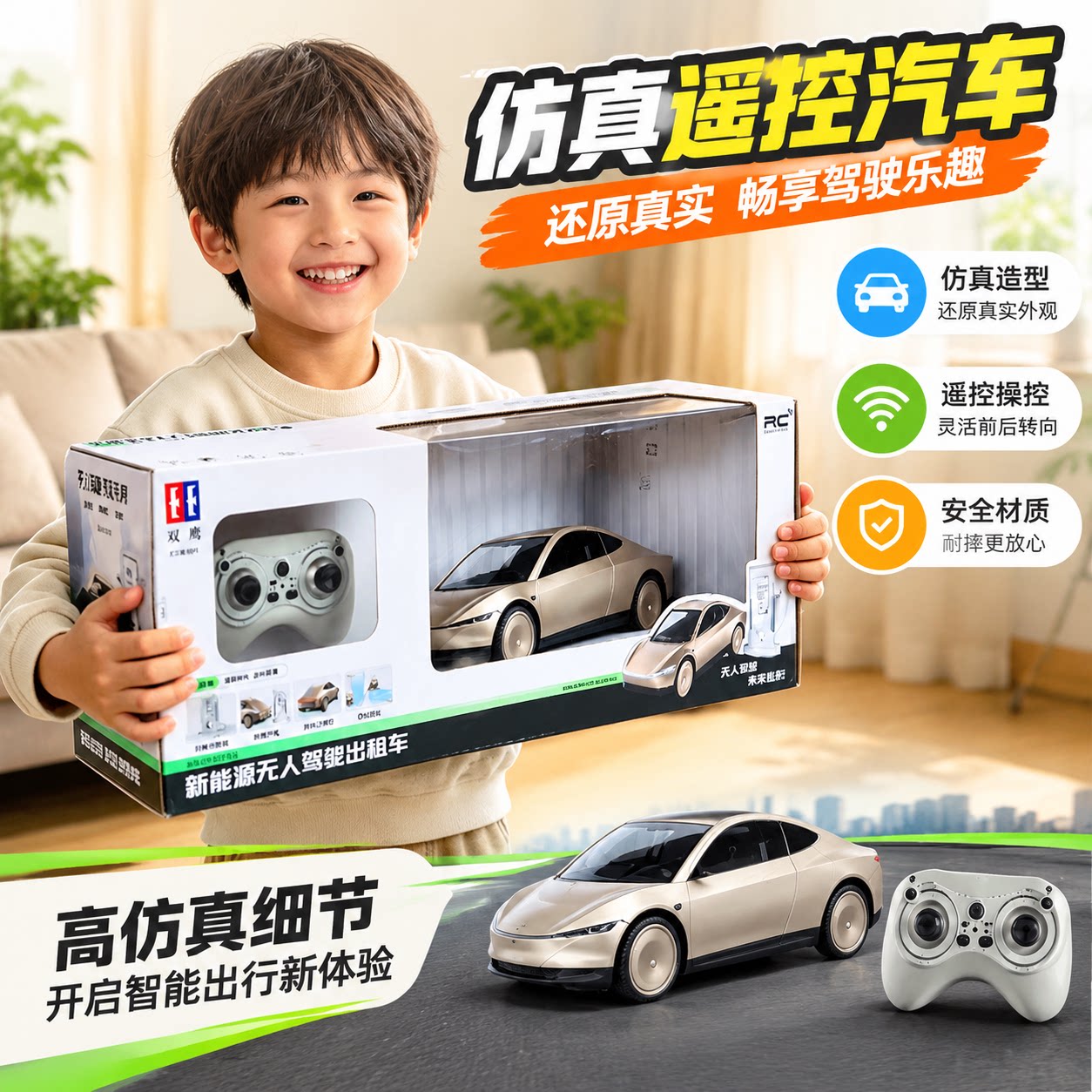 双鹰儿童新能源智能遥控汽车玩具