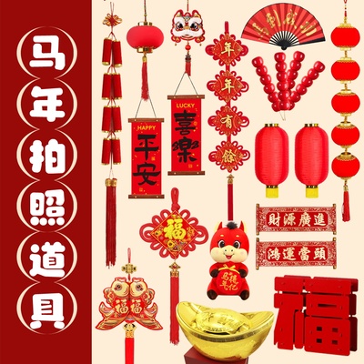 马年装饰【这家便宜】