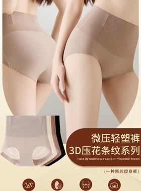加骨反卷收腹裤女夏季高腰微压收腹收小肚子塑形无痕内裤提臀翘臀