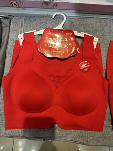 本命年大红色内衣女无钢圈聚拢收副乳防下垂调整型文胸罩