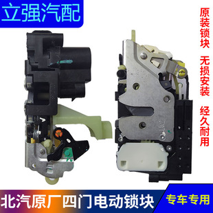 M60车门闭锁器 威旺M50F 左右前后电动门锁块总成 北汽昌河Q35