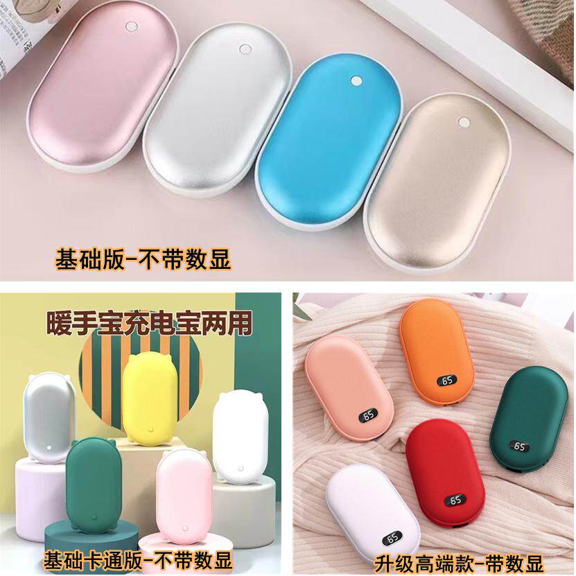 HAND WARMER CUSTOM LOGO MINI SMALL PORTABLE USB BABY WARMER POWER BANK STUDENT PRIZES EVENT PROMOTIONAL MATERIALS