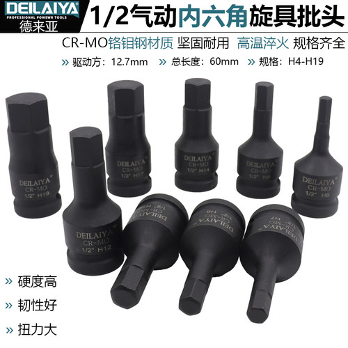 1/2风炮内六角批头锂电动扳手