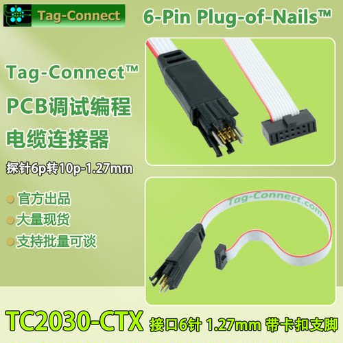 TC2030-CTXPlug-of-Nails