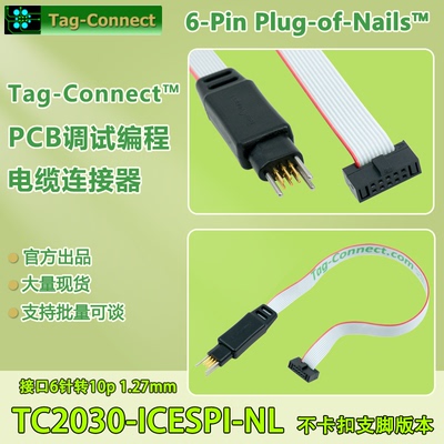 6-pinTC2030Tag-Connector
