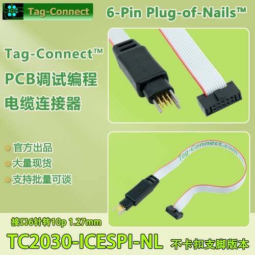 6-pinTC2030Tag-Connector