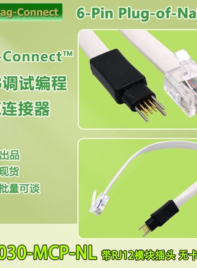 TC2030-MCP-NL Plug-of-Nails tag_connect 6p转RJ12 Microchip