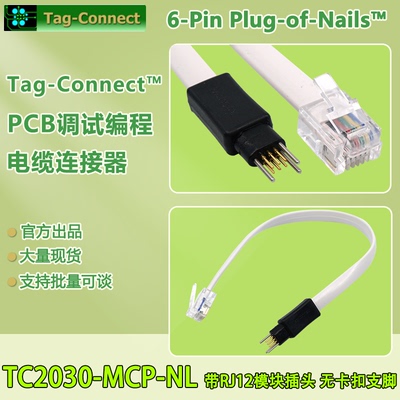 TC2030-MCP-NL6P转RJ12线缆