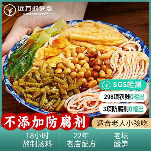 无防腐剂广西柳州螺蛳粉吃泡泡