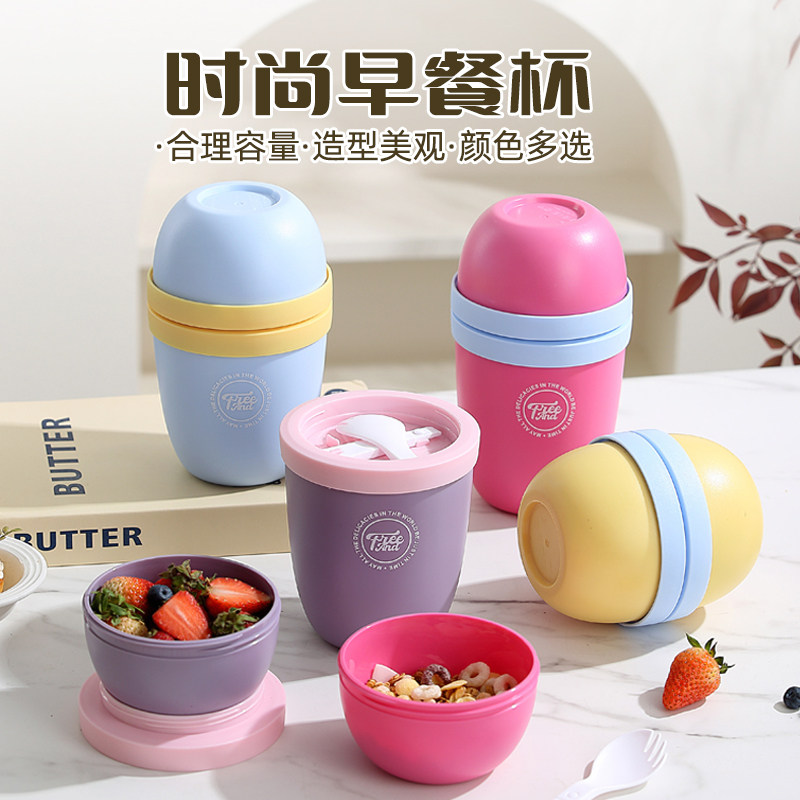 双层胶囊早餐杯可微波炉加热带勺牛奶燕麦杯便携轻食杯蔬果沙拉杯