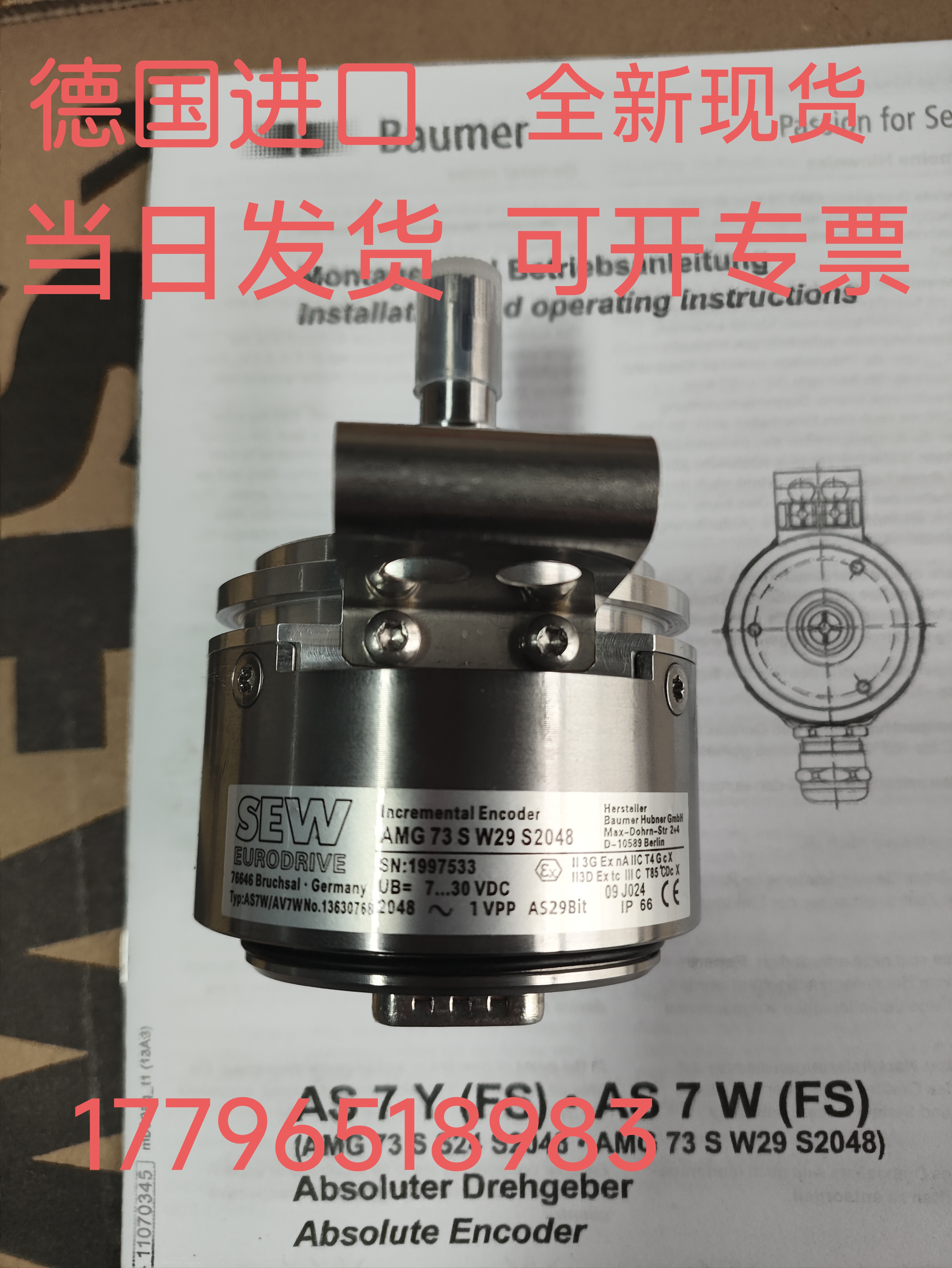 德国SEW全新原装编码器AMG73 SW29 S2048 （AS7W/AV7W）